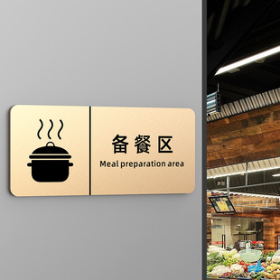 厨房重地闲人免进亚克力标识门牌定制一洗二清三消毒标牌餐具已消