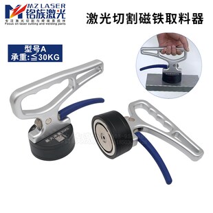 雷射切割机取料器万瓦激光加工取料下料强力磁铁可携式钢铁搬运器
