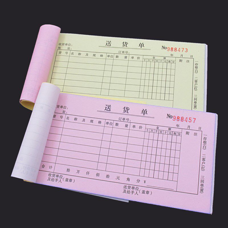 定制二联三联送货单自带复写开票明细做财务单据销售单20本装订做