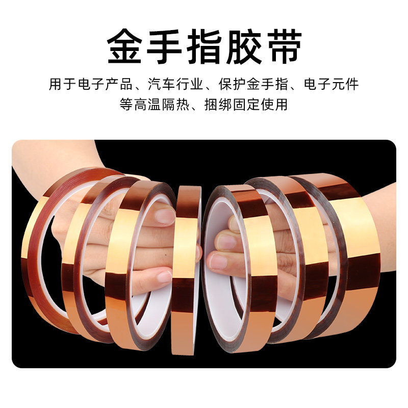 金手指耐高温胶带电路板用绝缘线路板工业防焊耐热电池包扎茶色3D,文具电教/文化用品/商务用品,胶带/胶纸/胶条,淘宝优惠券,粉丝福利购,淘宝优惠卷