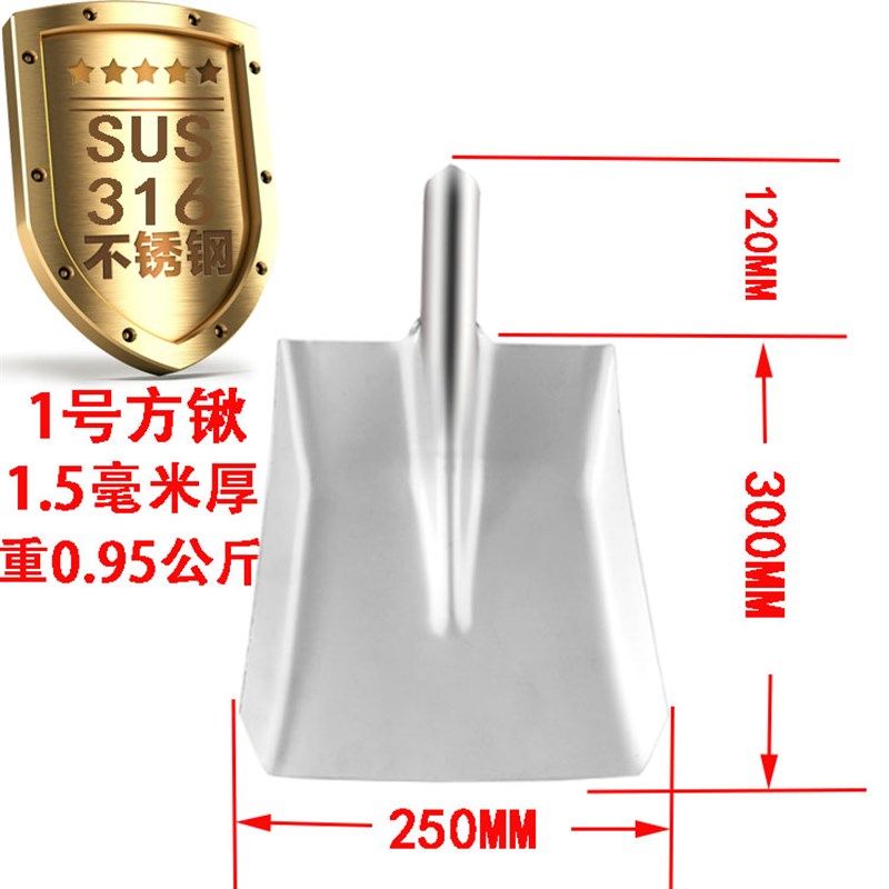 316L不锈钢锹310S方头锹钛锹煤铲洋锨耐酸耐腐蚀化工食品铲子,农机/农具/农膜,锹,淘宝优惠券,粉丝福利购,淘宝优惠卷
