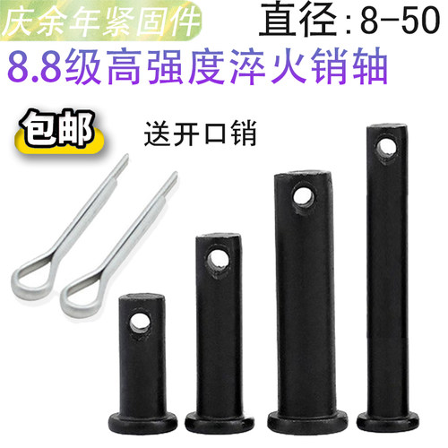 8.8级高强度销轴圆柱带孔插销销钉大全平头销钉链条销轴gb882工厂