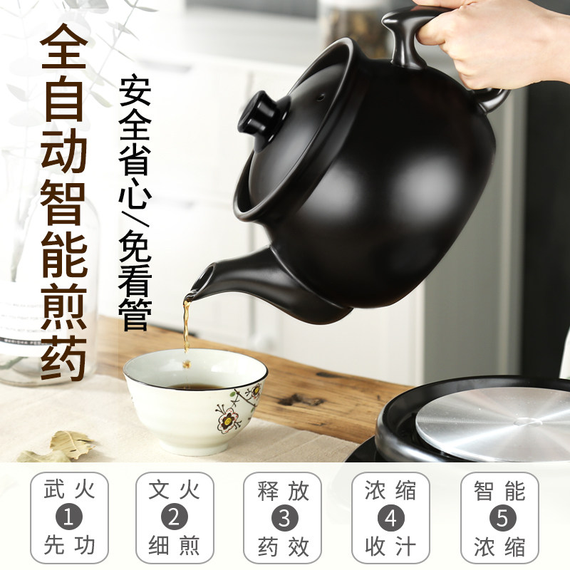煎中药锅熬药罐全自动煎药壶中药壶家用电熬中医砂锅煲药陶瓷药罐