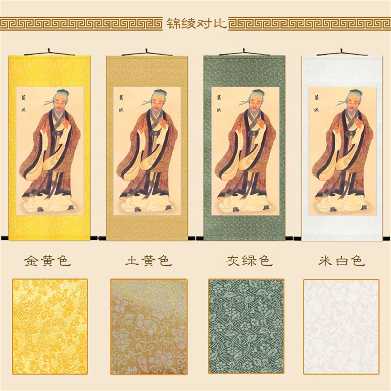 葛洪人物画像 古代中医名人诊所中式装饰画 复古绢布卷轴挂画定制图片