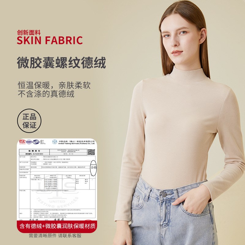 300g螺纹德绒保暖内衣女士半高领竖条打底衫上衣恒温长袖发热秋衣