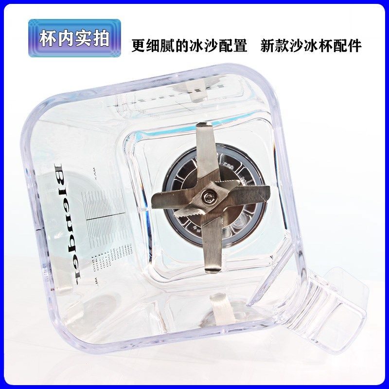 K98沙冰杯破壁机配件果汁杯机杯子冰沙搅拌机杯座桶零件通用配件