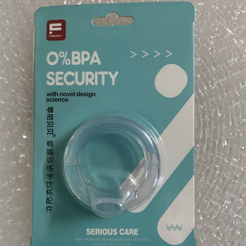 苏安贝菲尼贝贝爱唯贝优能可通用6厘米口径鸭嘴杯配件满两件减3元