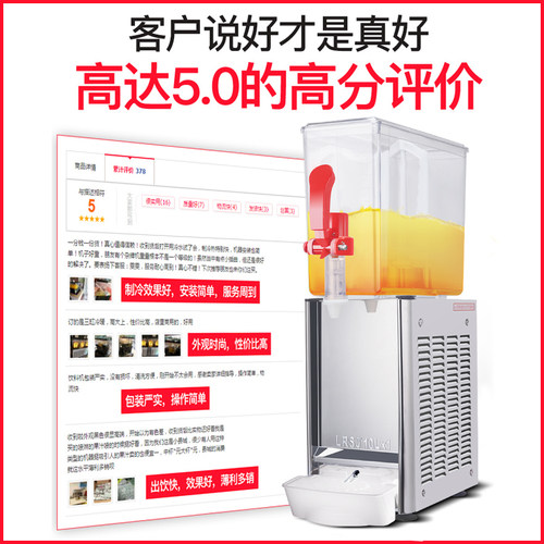 维思美现调饮料机商用自助餐制冷制热果汁机单缸搅拌喷淋冷饮机