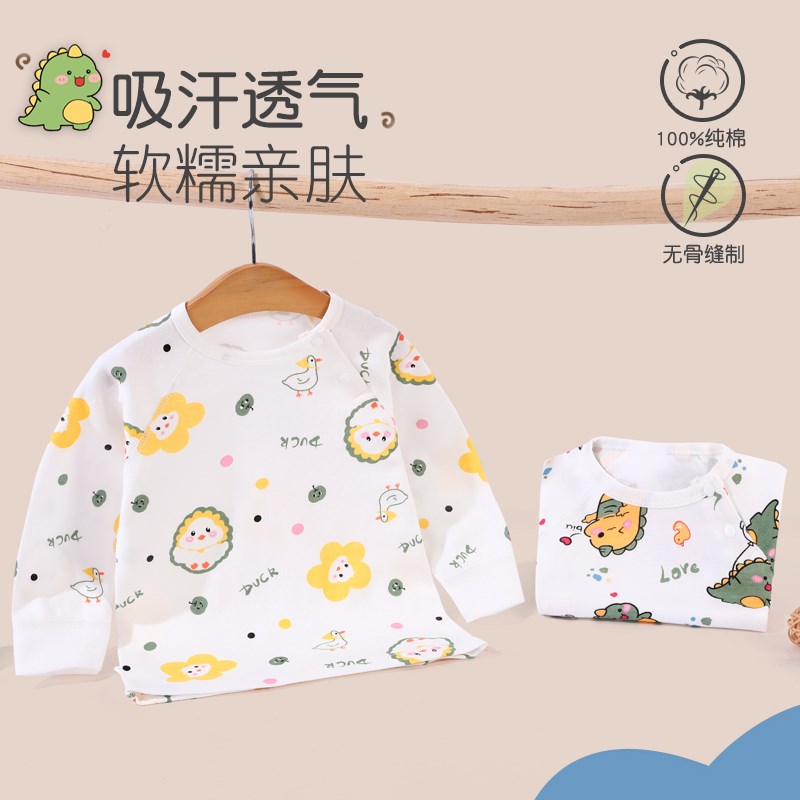 宝宝秋衣打底棉毛衫男女儿童纯棉长袖T恤春秋装婴儿单件卡通上衣