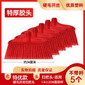 硬毛扫把头替换头加厚加宽家用工厂车间仓库清洁卫生大号扫帚头