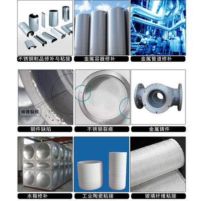 5012不锈钢胶水粘金属焊接胶强力ab胶铁铝钢质修补剂防水堵漏耐磨
