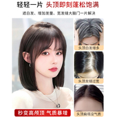 天空树蝶形假发女片头顶遮白发补发真发全真人发量蓬松刘海假发片