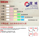 绿富城电脑打印纸三联针式 打印两等份2层无等份四连打清单出货单