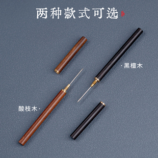 黑檀木香针通针香道用品烟针香篆工具配件铜木结合通香孔小配件