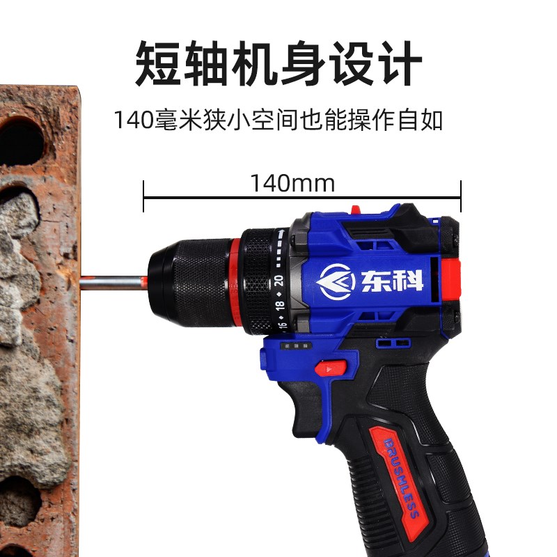 东科1610B无刷锂电钻工业级大扭力小钢炮充电电动螺丝刀手电钻60N