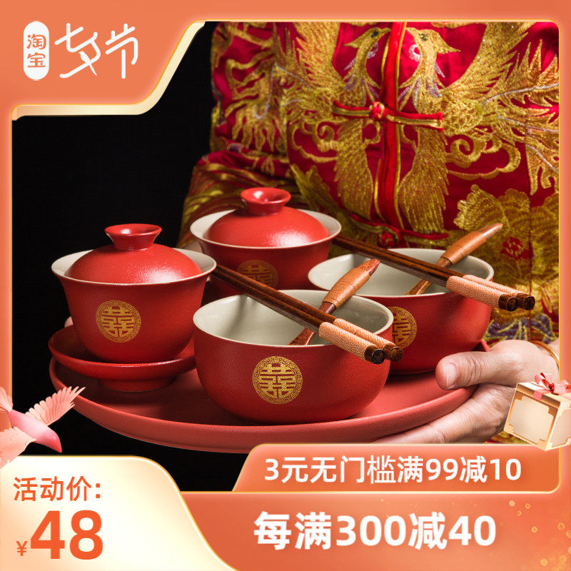 结婚敬茶杯红色喜碗新人改口男女方陪嫁婚庆用品大全送闺蜜伴手礼,节庆用品/礼品,喜碗/敬茶杯,淘宝优惠券,粉丝福利购,淘宝优惠卷