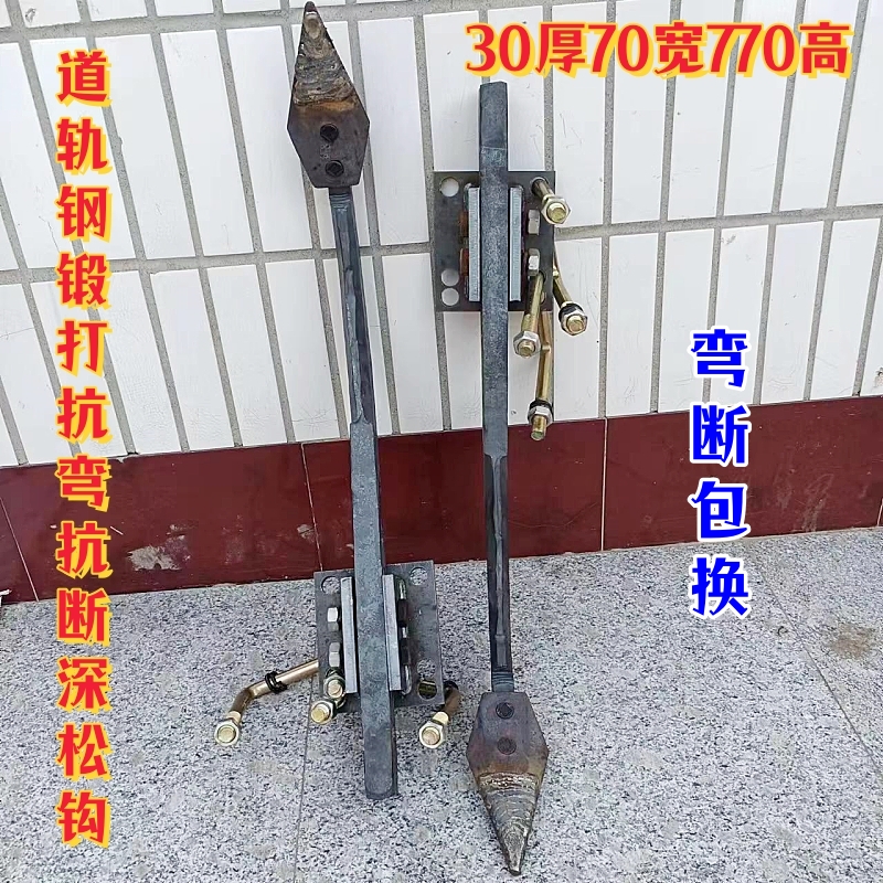 旋耕机改装深松钩深松犁拖拉机旋耕机道轨钢锻打抗断抗弯深松钩子