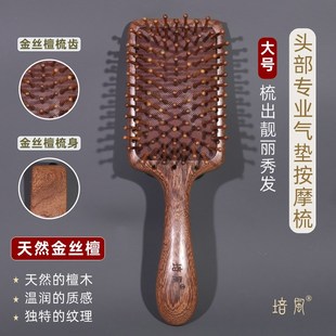 金丝檀木气垫梳子女士长发气囊按摩梳防头皮脱发静电家用顺发