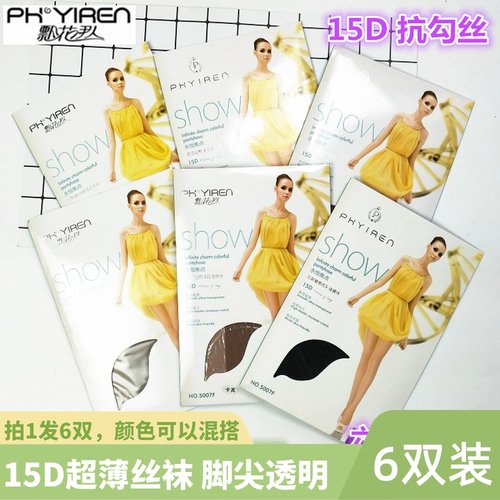 6双飘花伊人连裤袜超薄防勾丝加档脚尖透明黑肉打底袜丝袜子5007F