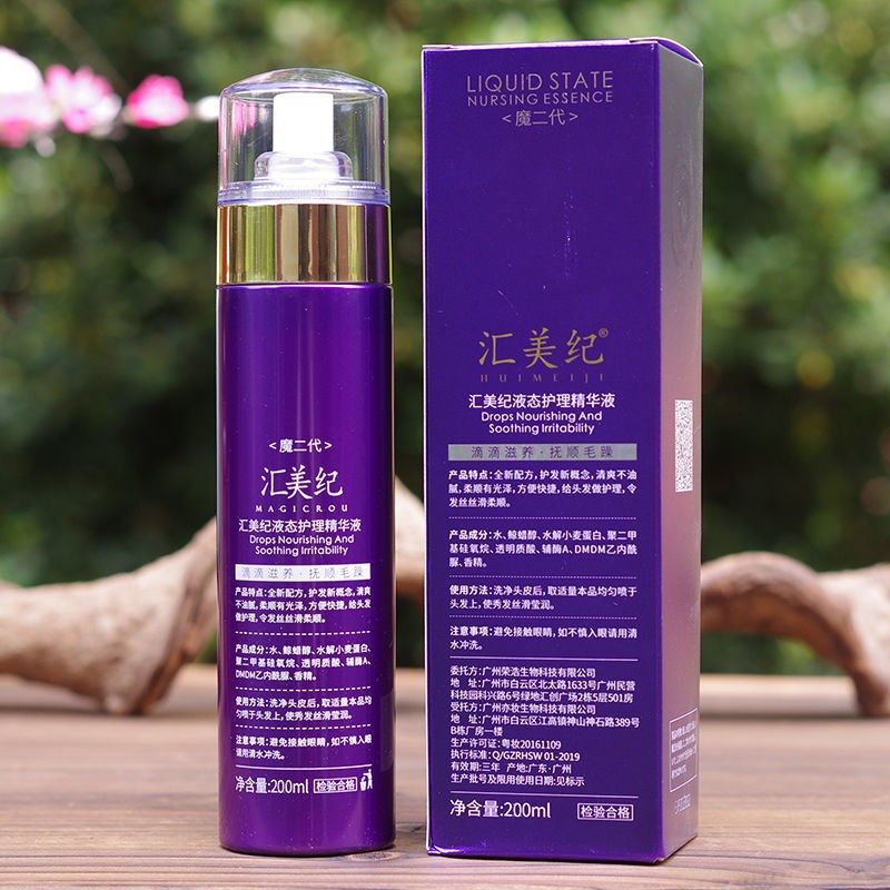 汇美纪魔立柔液态护理精华液女童编发柔顺抚毛躁整理碎发修护喷雾,童装/婴儿装/亲子装,发饰,淘宝优惠券,粉丝福利购,淘宝优惠卷
