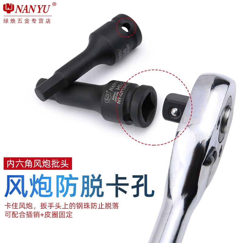 南豫 英制铬钼钢内六角1/2风炮连体批头气动6角旋具套筒批头工具