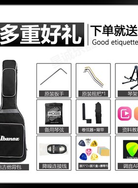 IBANEZ依班娜电吉他GRX120 GRG121QA电吉他套装初学电吉他入门级