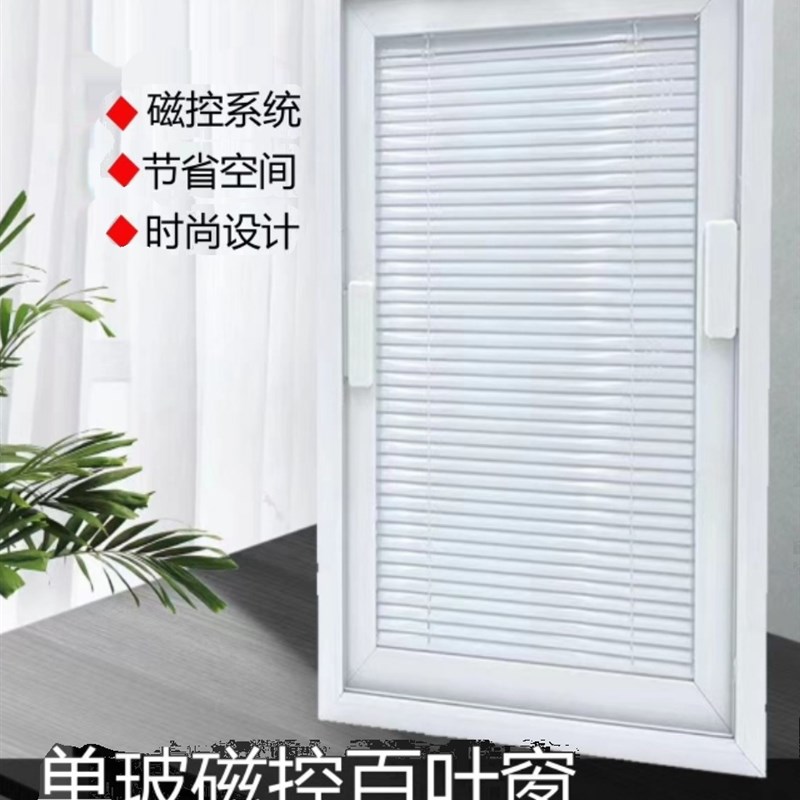 单玻璃磁控百叶窗铝合金内置中空磁吸百叶家用卫生间厨房升降窗帘