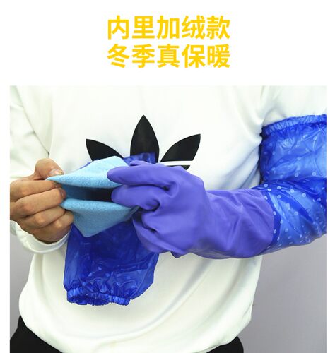 特长洗碗保暖手套防水橡胶加绒加厚保暖洗衣胶皮厨房耐用清洁家务