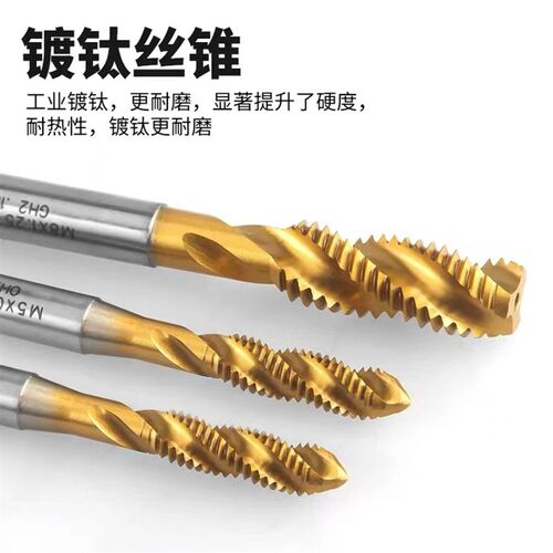 含钴气门嘴螺旋丝攻挤压丝锥轮胎气门芯专用丝锥5V1 6V1 8V1 10V1