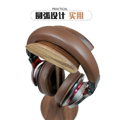 胡桃木耳机支架实木耳机架头戴式 耳机架托创意木质耳机展示架挂架