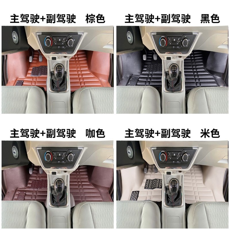 金杯新海狮S脚垫鑫源X30LEV全包围好运一号用车垫地垫华晨新能源