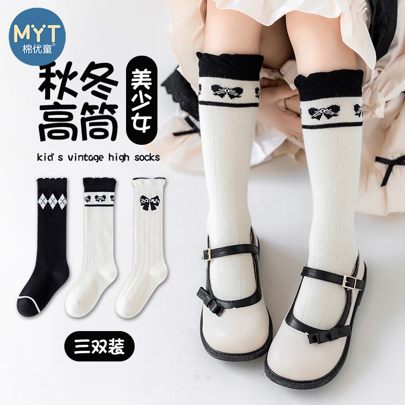 女童袜子春秋儿童高筒袜女孩子纯棉学生长筒宝宝夏季公主JK小腿袜