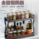 极窄款 厨房置物架调料架台面小型放调味料油盐酱醋收纳架12.5厘米
