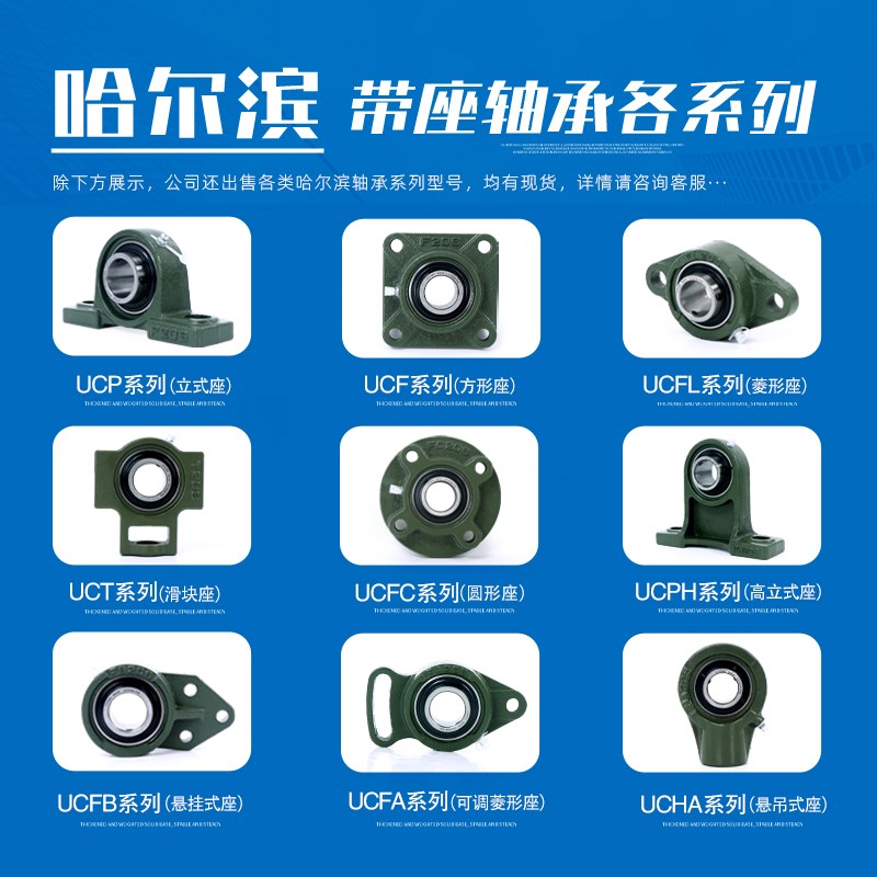 哈尔滨外球面带座轴承固定座 UCFL311 FL312FL313 FL314 FL315316