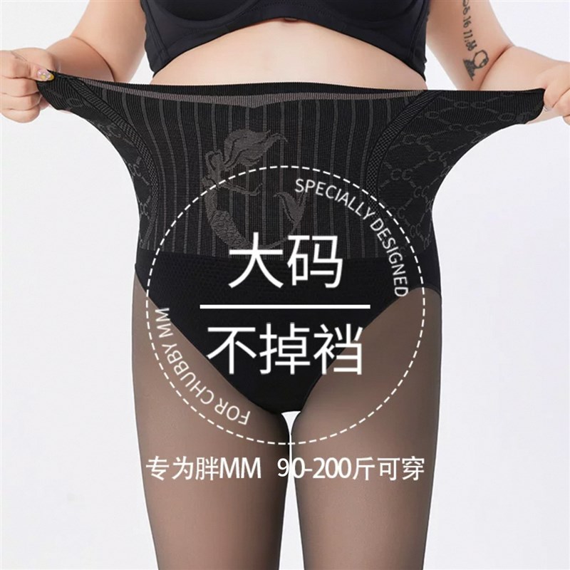 黑透肤光腿神器水光袜一体加绒连裤袜胖mm200大码春秋高腰提臀裤