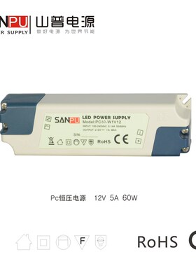 12V开关电源 0.58A5安1.25A2.9A7W15W35W60瓦led软硬灯条灯带驱动