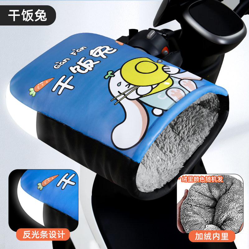电动摩托车手把套冬季保暖防水通用手套加绒加厚棉把套防风防寒罩,电动车/配件/交通工具,电动车手套/护手,淘宝优惠券,粉丝福利购,淘宝优惠卷