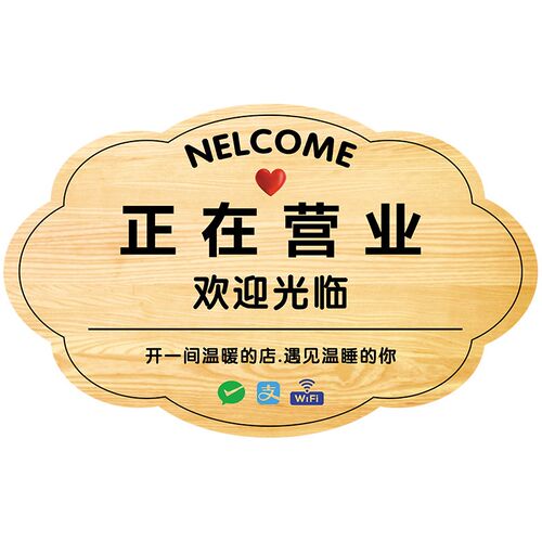 接娃放学牌挂牌出去一下请稍等一会马上回来提示牌欢迎光临店主就