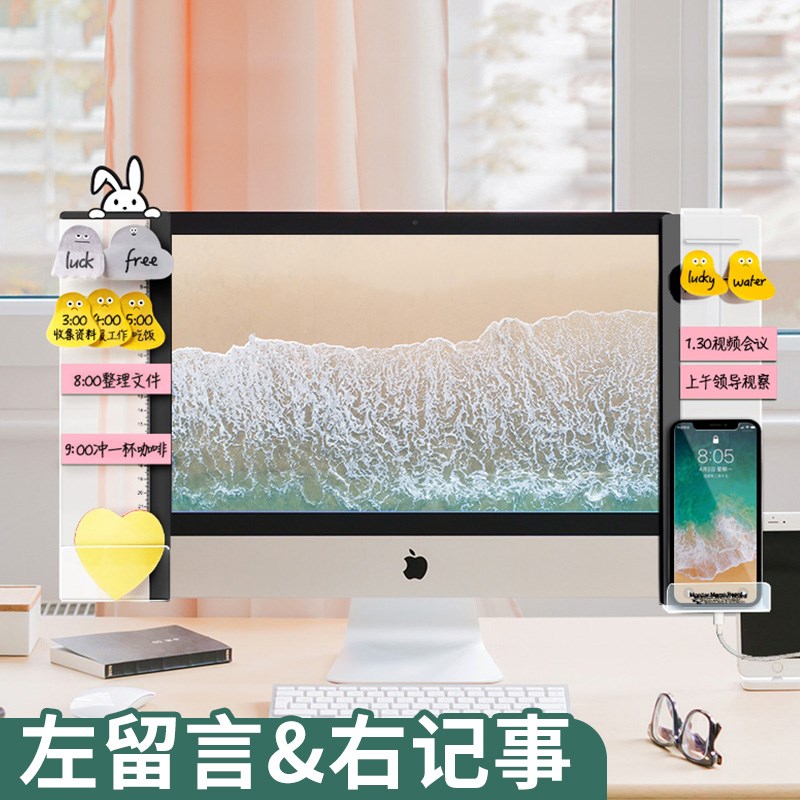 电脑旁边留言板侧边夹亚克力透明便签板子标签贴办公室桌显示器屏
