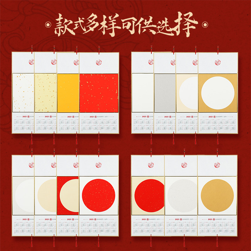 2023年折叠宣纸日历卷轴挂卡写福字的挂历万年红挂屏加厚硬卡蜡染,文具电教/文化用品/商务用品,宣纸,淘宝优惠券,粉丝福利购,淘宝优惠卷