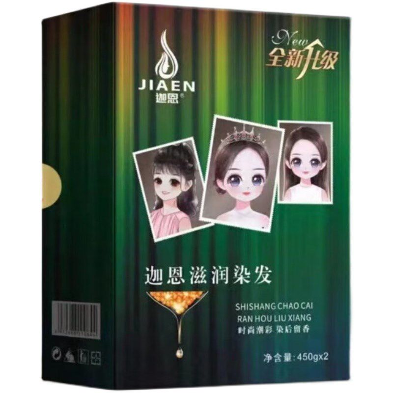 迦恩滋润染发膏植物泡泡染头膏盖白发黑茶色染发剂,美发护发/假发,盖白,淘宝优惠券,粉丝福利购,淘宝优惠卷