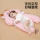定型枕婴儿安抚枕头夏季 矫正头型新生防偏头宝宝防惊跳搂睡觉神器
