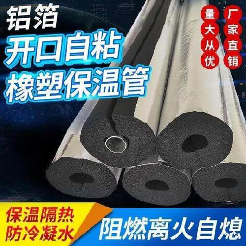 汽车空调保温管套pe隔音绵耐火消防水管76mm隔热棉耐用阳台pvc管