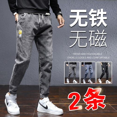 夏季男士无磁无铁无金属裤子电子厂上班安检宽松薄款休闲牛仔裤男