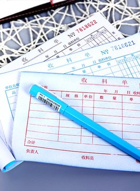 国增领料单收料单二三联48K20本装无碳自动复写A163A173清晰单据