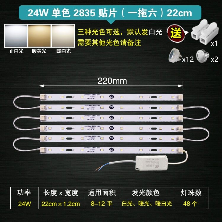 led吸顶灯灯芯110/220V宽电压改造灯板条形光源贴片灯珠节能三色,家装灯饰光源,LED球泡灯,淘宝优惠券,粉丝福利购,淘宝优惠卷
