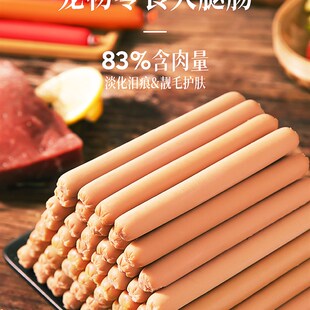 狗狗零食火腿肠补钙无盐泰迪柯基幼犬磨牙棒宠物香肠小型犬10包