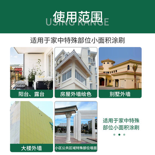 外墙漆防水防晒自刷涂料漆乳胶漆粉刷卫生间白色补墙粉刷墙面油漆