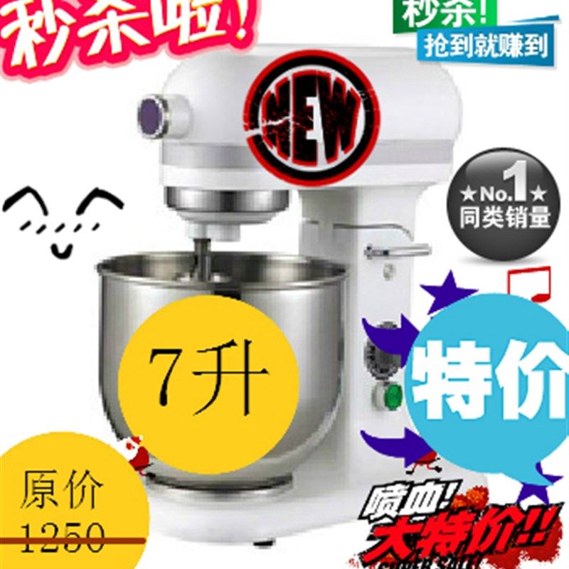【恒祥,三功能】7L搅拌机 奶油机 打蛋机 商用搅拌机 鲜奶机.