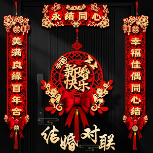 结婚对联男方大门农村女方出嫁新婚婚房装饰婚庆用品婚礼喜联全套